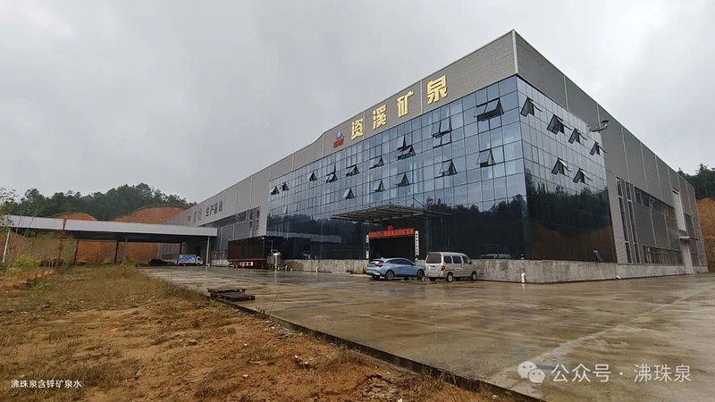 沸珠泉荣耀加身获得中国绿色食品荣誉