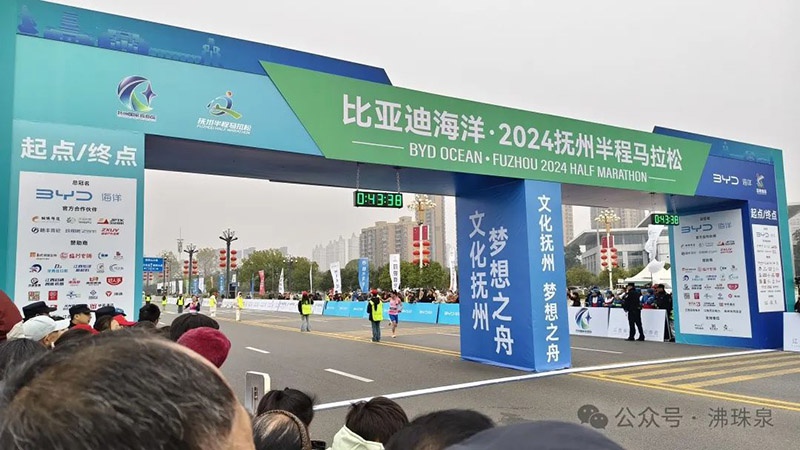 沸珠泉天然矿泉水助力2024抚州半程马拉松